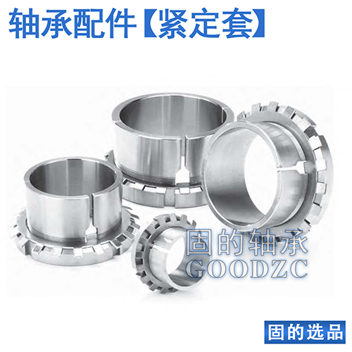 緊定套、退卸套